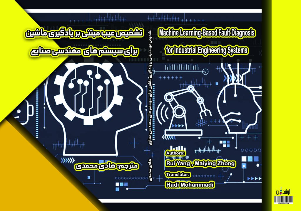 Cover of Machine Learning-Based Fault Diagnosis for Industrial Engineering Systems