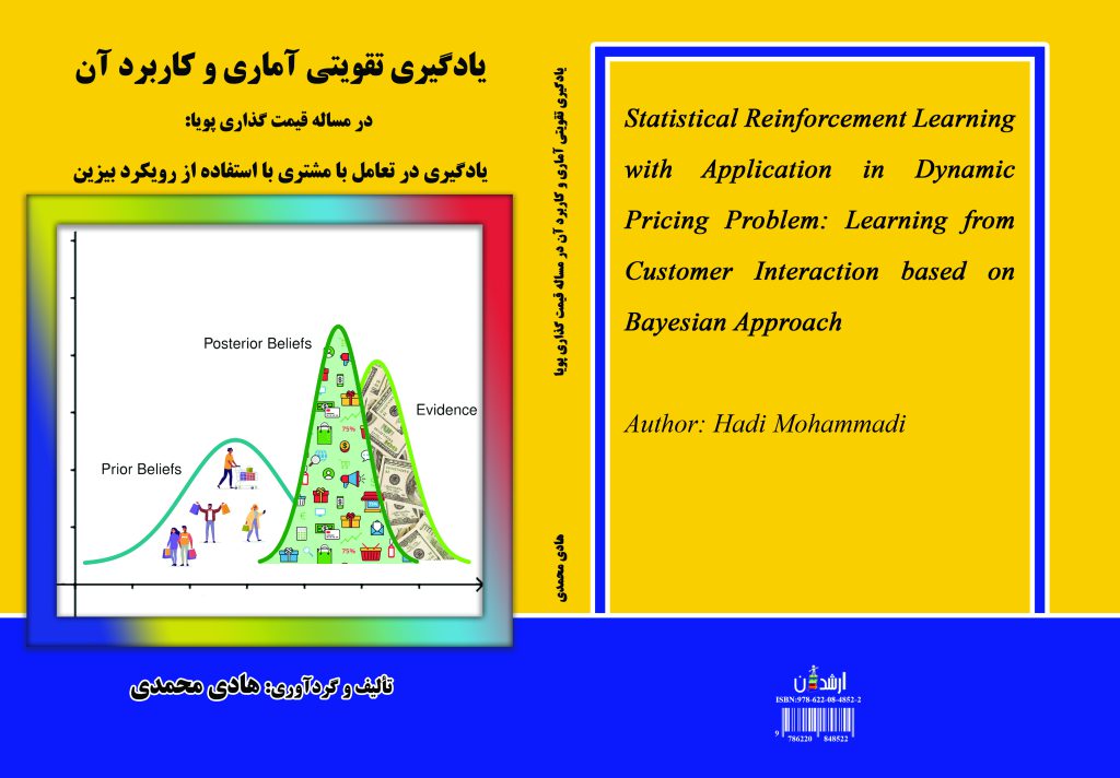 Cover of Statistical Reinforcement Learning with Application in Dynamic Pricing Problem